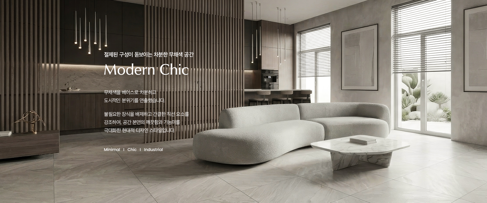 Modern Chic Intro