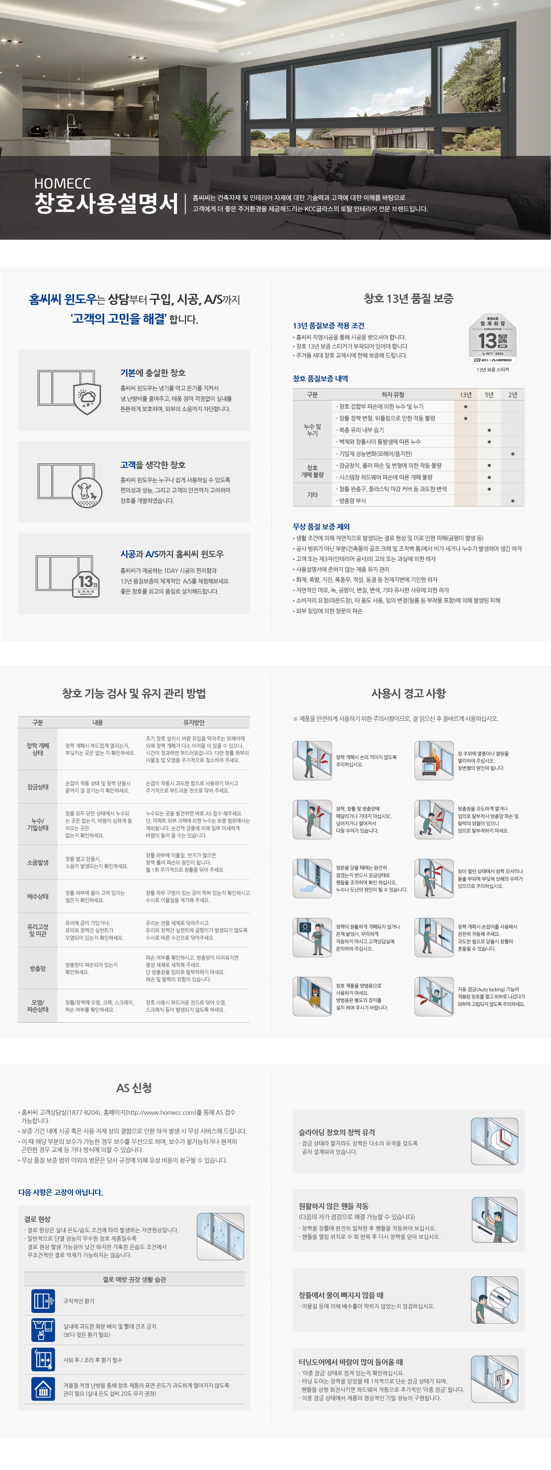 매뉴얼 이미지 pc