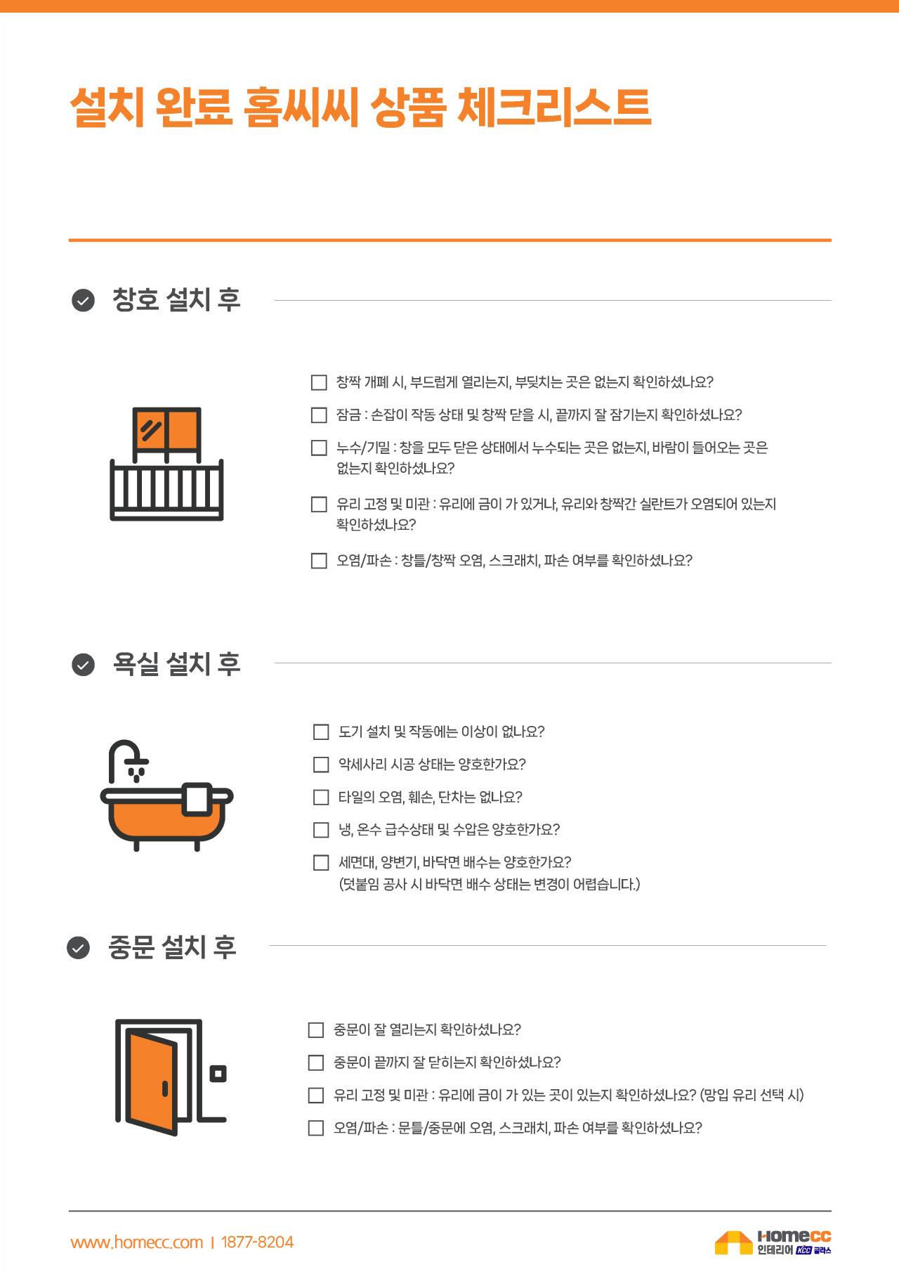 인테리어 품질보증